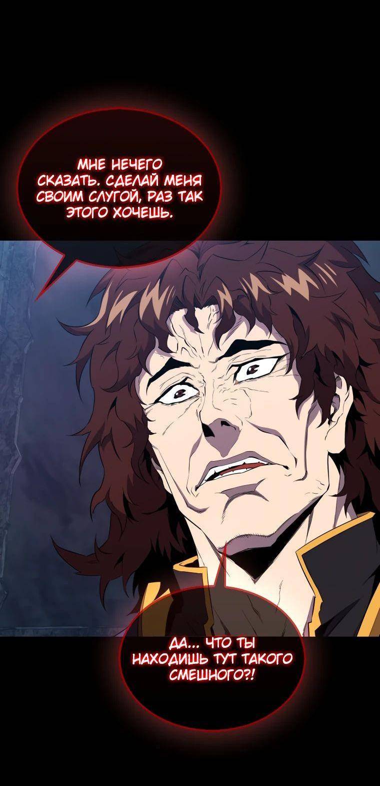 Страница 25 главы 130 манги Я — ранкер, даже когда сплю / The Slumbering Ranker