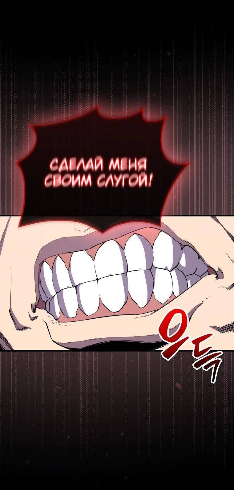 Страница 26 главы 130 манги Я — ранкер, даже когда сплю / The Slumbering Ranker