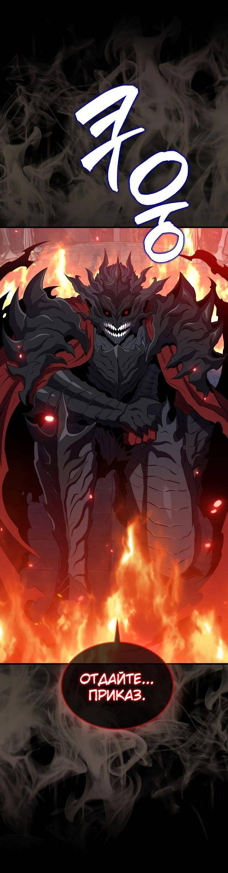 Страница 30 главы 130 манги Я — ранкер, даже когда сплю / The Slumbering Ranker