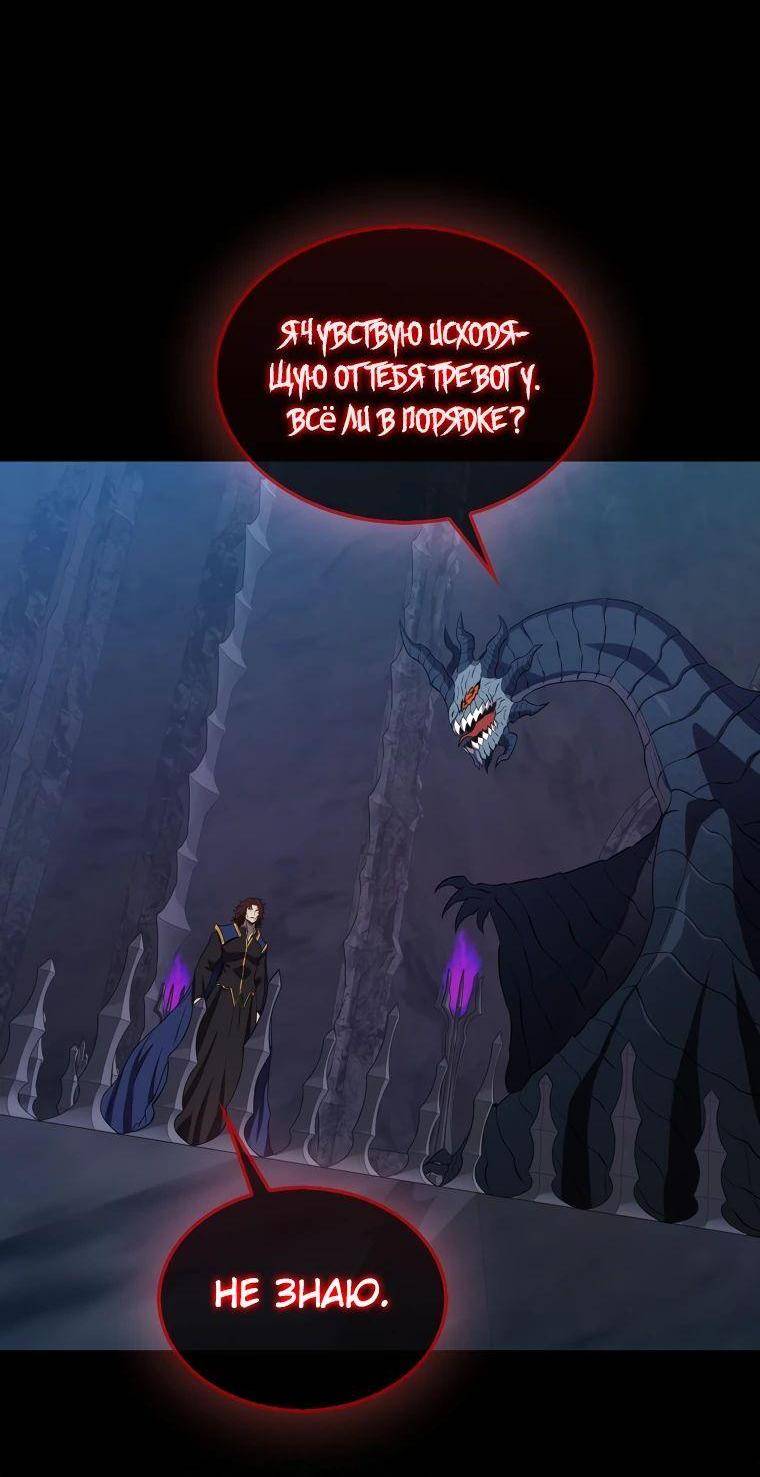 Страница 32 главы 130 манги Я — ранкер, даже когда сплю / The Slumbering Ranker