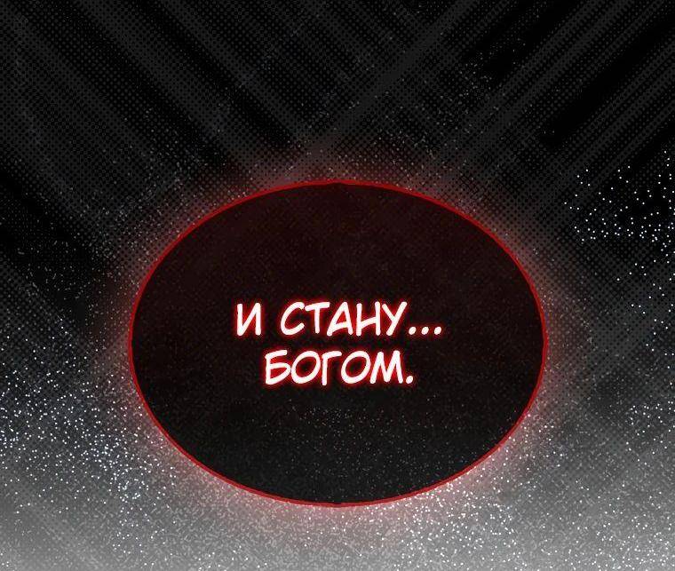 Страница 34 главы 130 манги Я — ранкер, даже когда сплю / The Slumbering Ranker