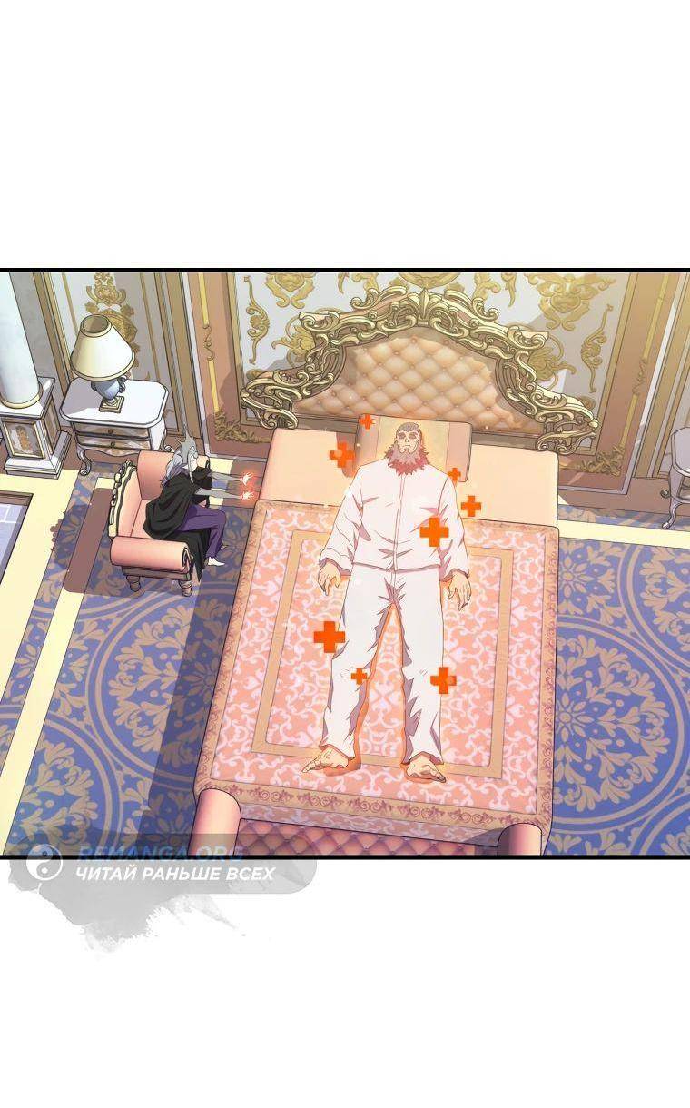 Страница 37 главы 130 манги Я — ранкер, даже когда сплю / The Slumbering Ranker
