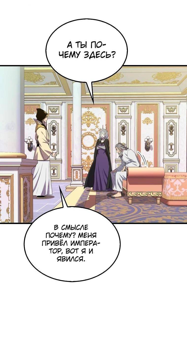 Страница 41 главы 130 манги Я — ранкер, даже когда сплю / The Slumbering Ranker