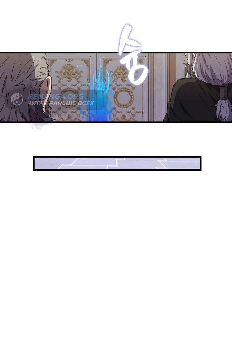 Страница 50 главы 130 манги Я — ранкер, даже когда сплю / The Slumbering Ranker