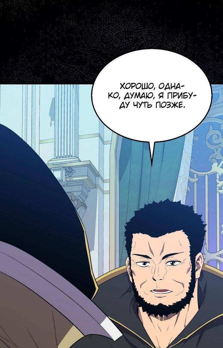 Страница 55 главы 130 манги Я — ранкер, даже когда сплю / The Slumbering Ranker