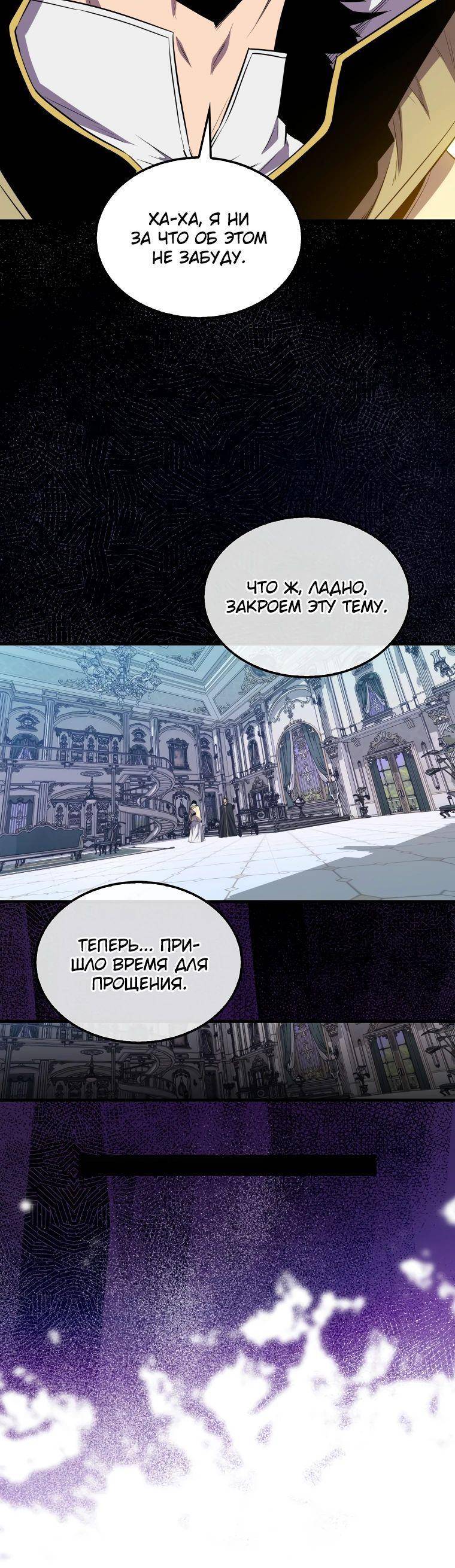 Страница 57 главы 130 манги Я — ранкер, даже когда сплю / The Slumbering Ranker