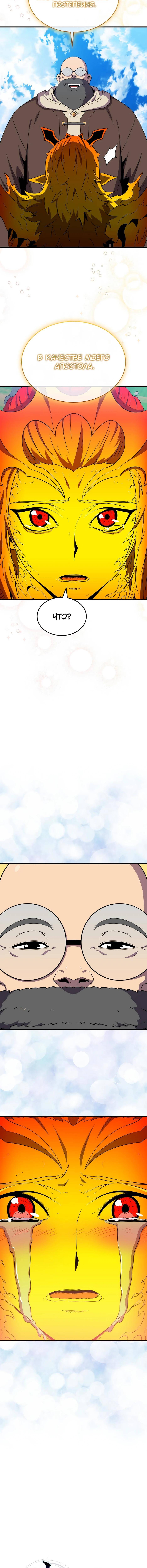 Страница 20 главы 150 манги Я — ранкер, даже когда сплю / The Slumbering Ranker