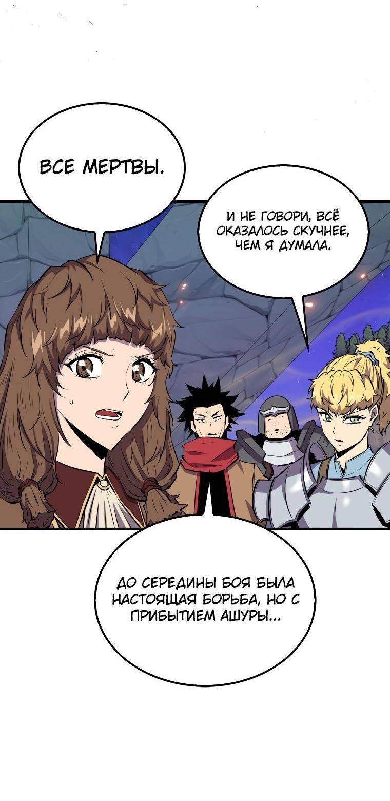 Страница 4 главы 109 манги Я — ранкер, даже когда сплю / The Slumbering Ranker