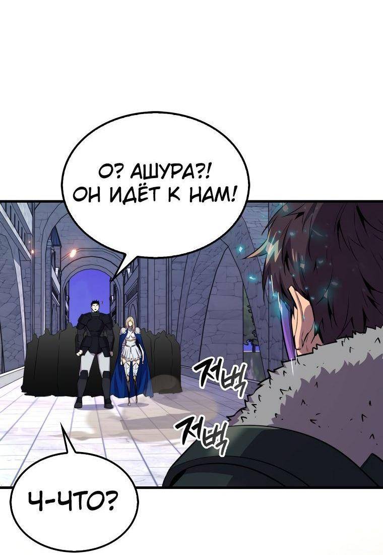 Страница 5 главы 109 манги Я — ранкер, даже когда сплю / The Slumbering Ranker