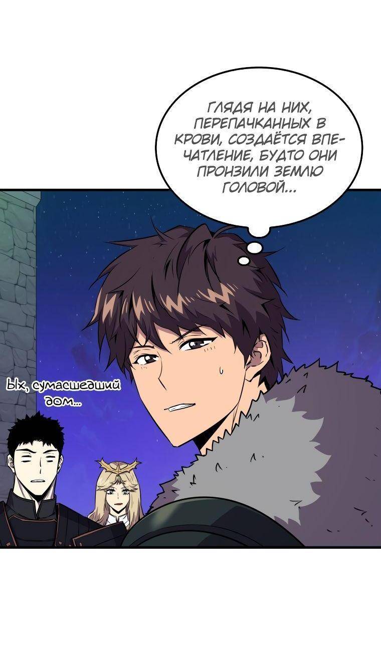 Страница 11 главы 109 манги Я — ранкер, даже когда сплю / The Slumbering Ranker