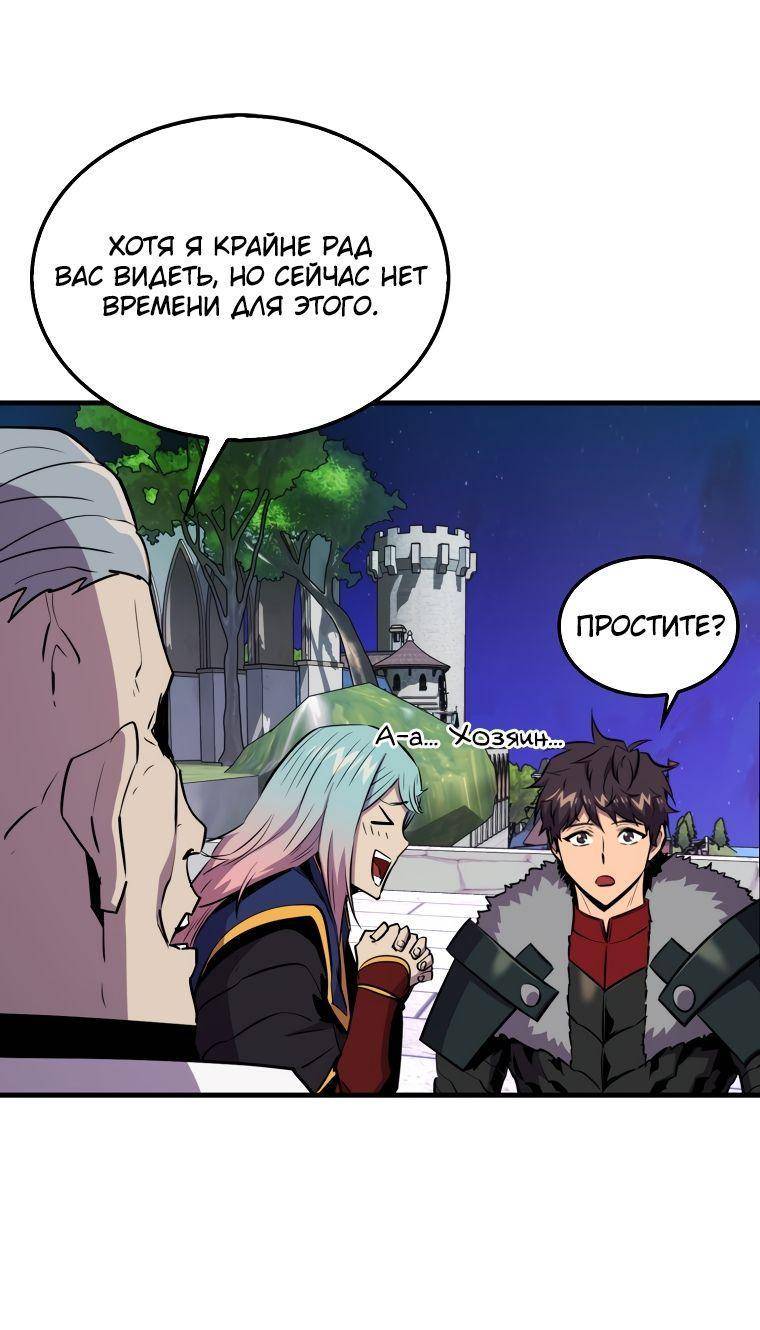 Страница 14 главы 109 манги Я — ранкер, даже когда сплю / The Slumbering Ranker