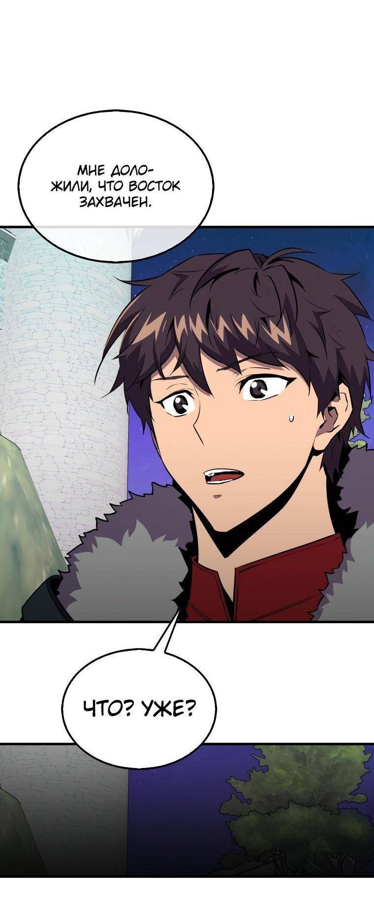 Страница 15 главы 109 манги Я — ранкер, даже когда сплю / The Slumbering Ranker