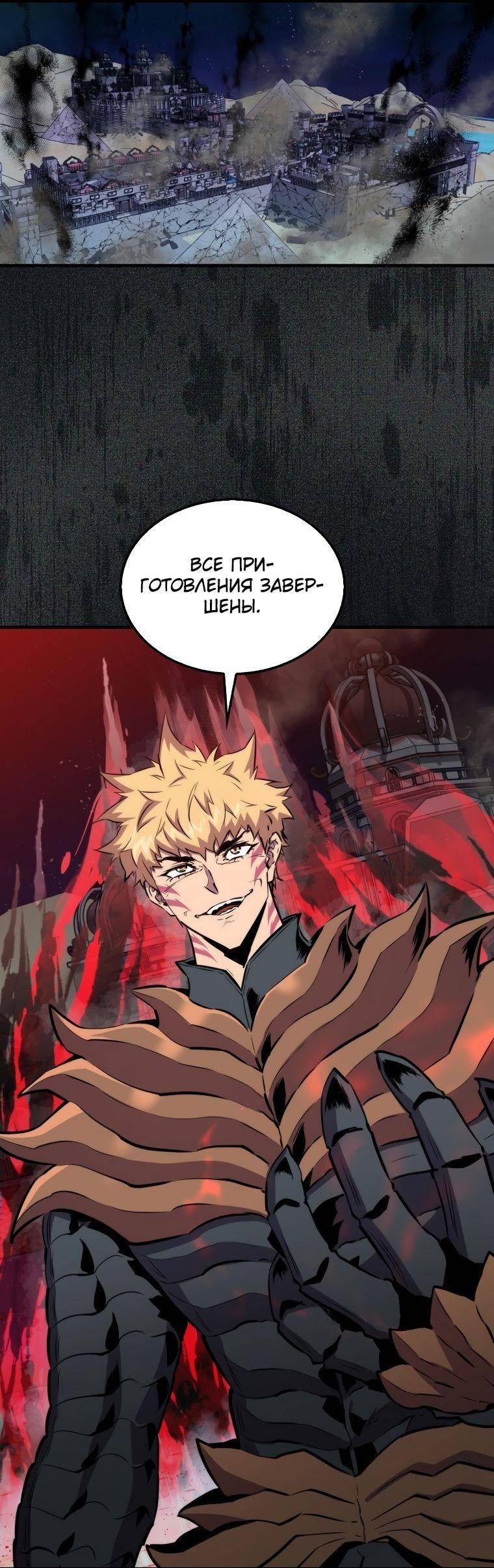 Страница 17 главы 109 манги Я — ранкер, даже когда сплю / The Slumbering Ranker