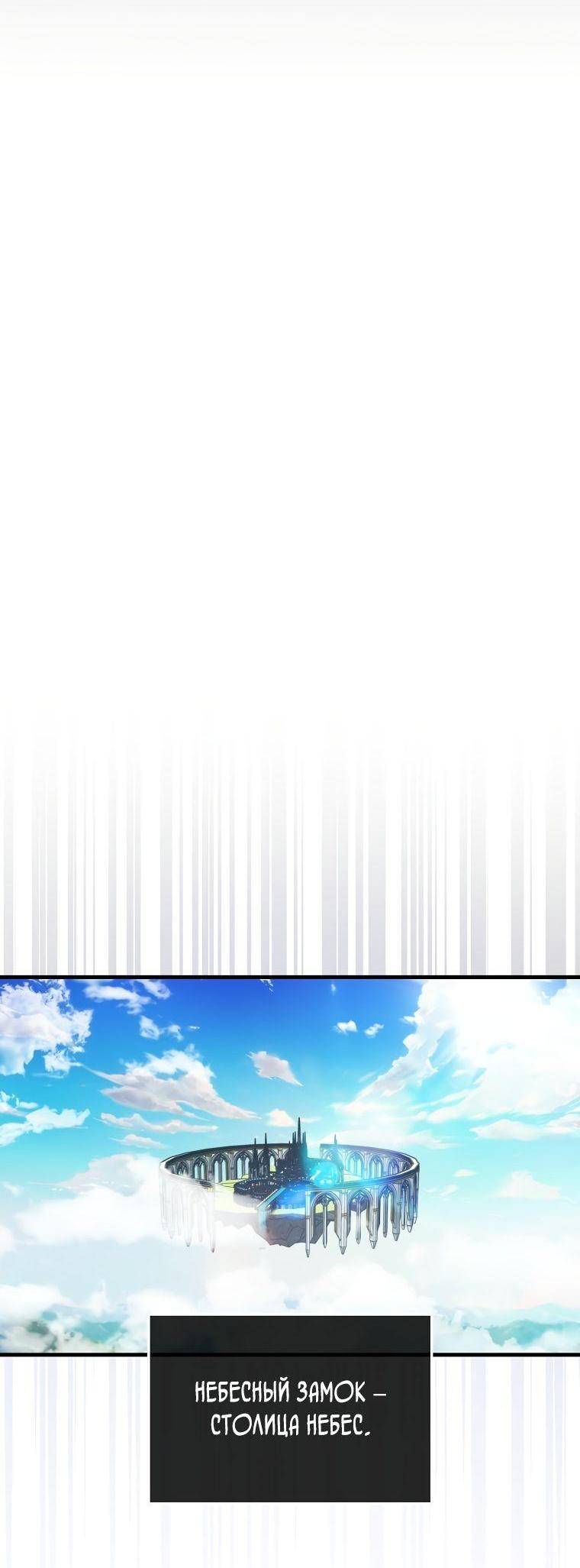 Страница 19 главы 109 манги Я — ранкер, даже когда сплю / The Slumbering Ranker