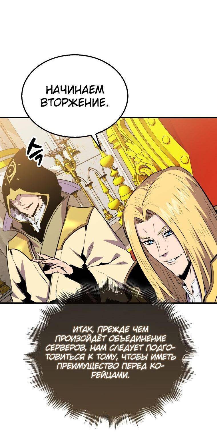 Страница 21 главы 109 манги Я — ранкер, даже когда сплю / The Slumbering Ranker
