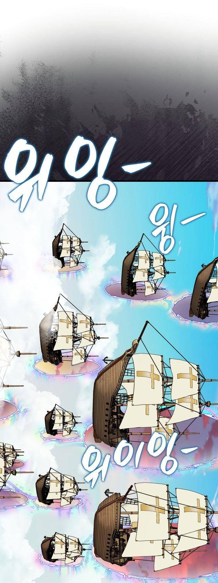 Страница 22 главы 109 манги Я — ранкер, даже когда сплю / The Slumbering Ranker