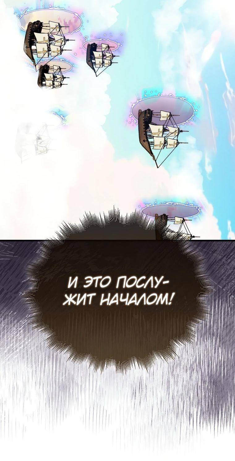 Страница 24 главы 109 манги Я — ранкер, даже когда сплю / The Slumbering Ranker