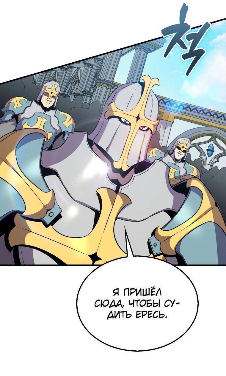 Страница 26 главы 109 манги Я — ранкер, даже когда сплю / The Slumbering Ranker