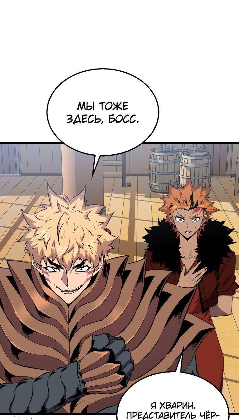 Страница 27 главы 109 манги Я — ранкер, даже когда сплю / The Slumbering Ranker