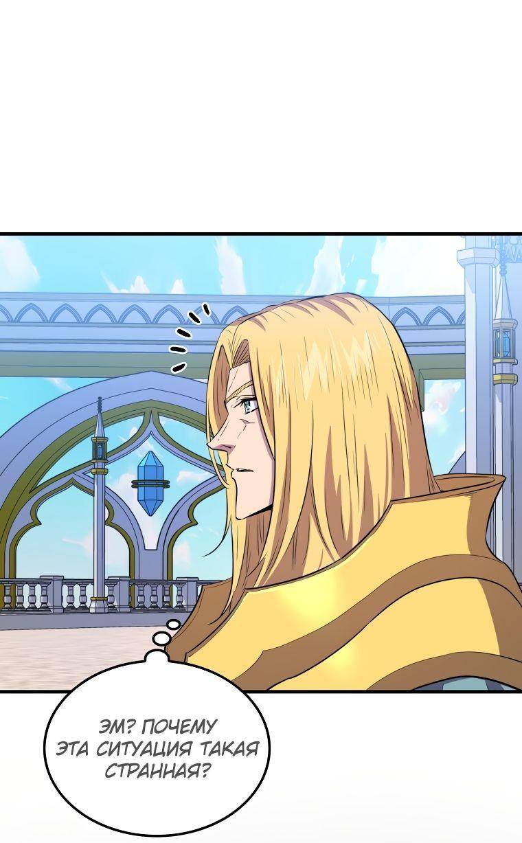 Страница 32 главы 109 манги Я — ранкер, даже когда сплю / The Slumbering Ranker