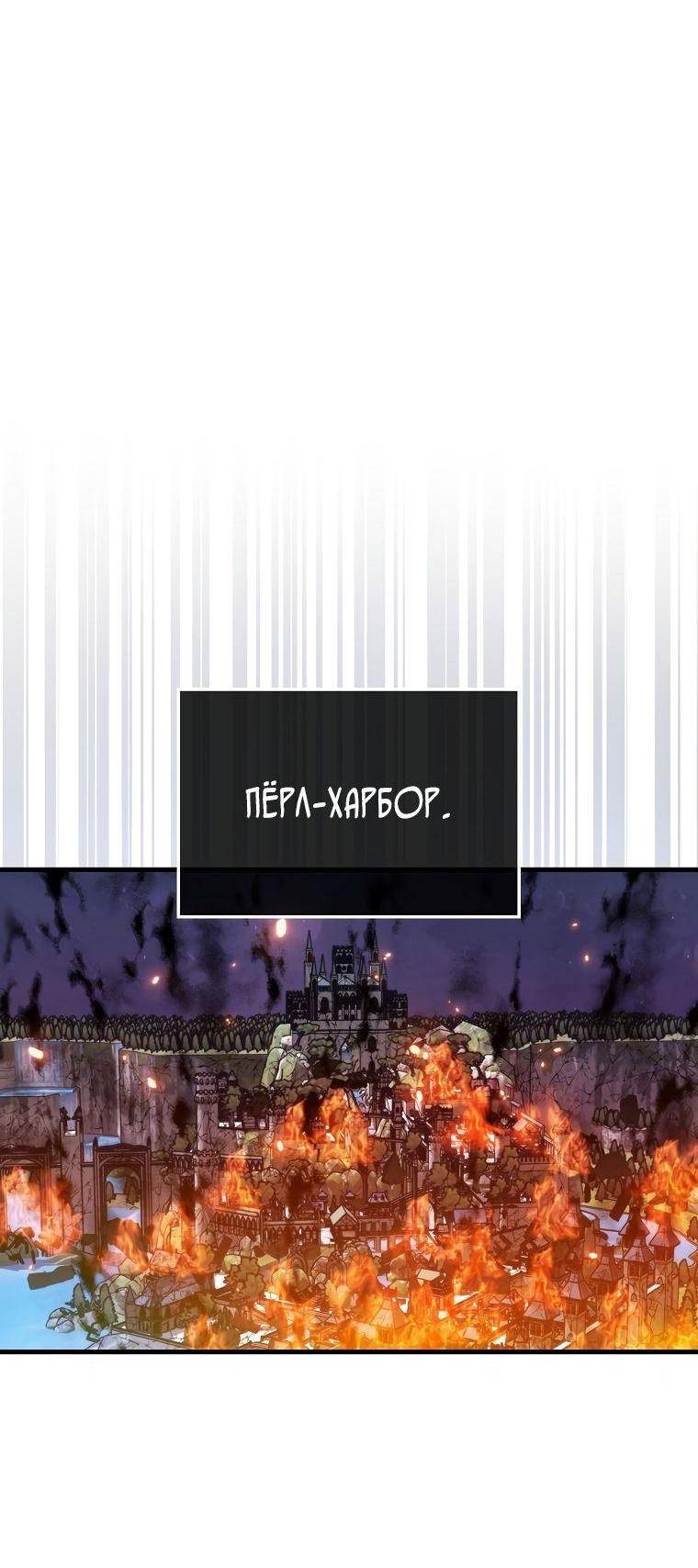 Страница 42 главы 109 манги Я — ранкер, даже когда сплю / The Slumbering Ranker