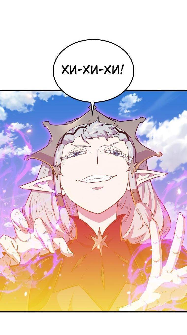 Страница 58 главы 109 манги Я — ранкер, даже когда сплю / The Slumbering Ranker