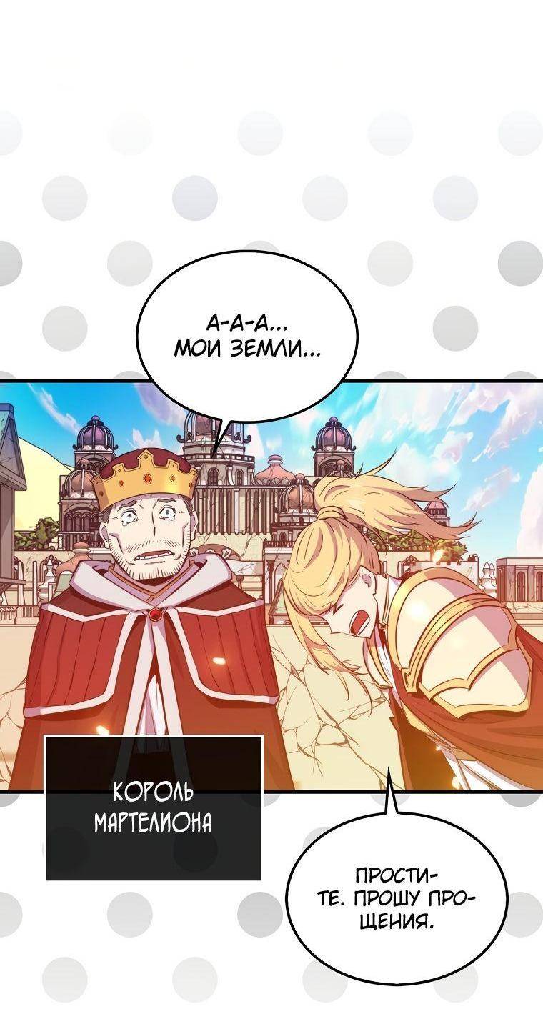 Страница 59 главы 109 манги Я — ранкер, даже когда сплю / The Slumbering Ranker