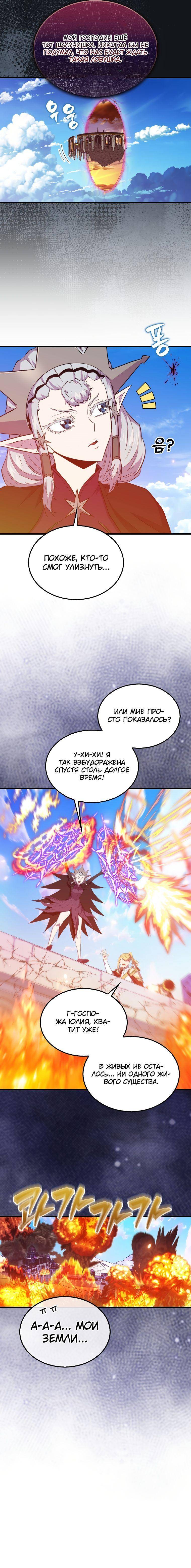 Страница 62 главы 109 манги Я — ранкер, даже когда сплю / The Slumbering Ranker