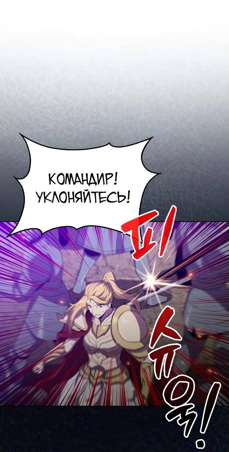 Страница 9 главы 132 манги Я — ранкер, даже когда сплю / The Slumbering Ranker