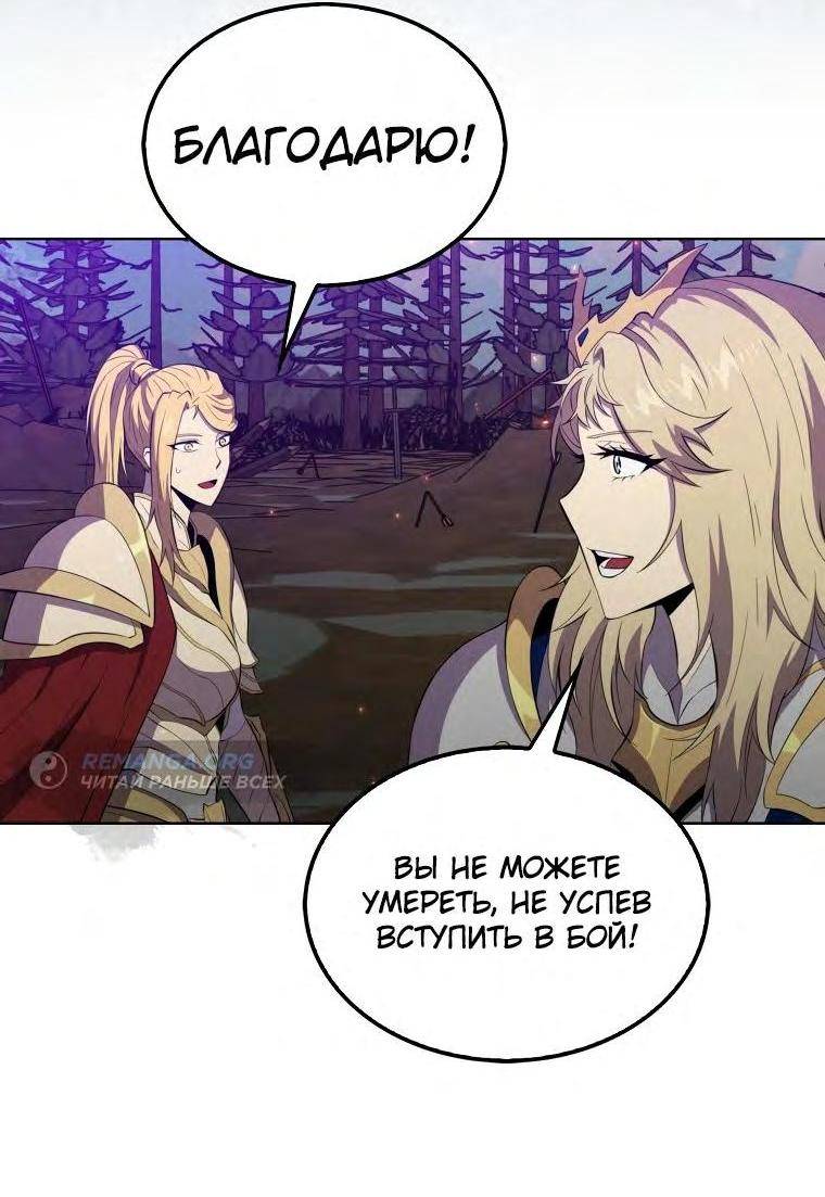 Страница 11 главы 132 манги Я — ранкер, даже когда сплю / The Slumbering Ranker
