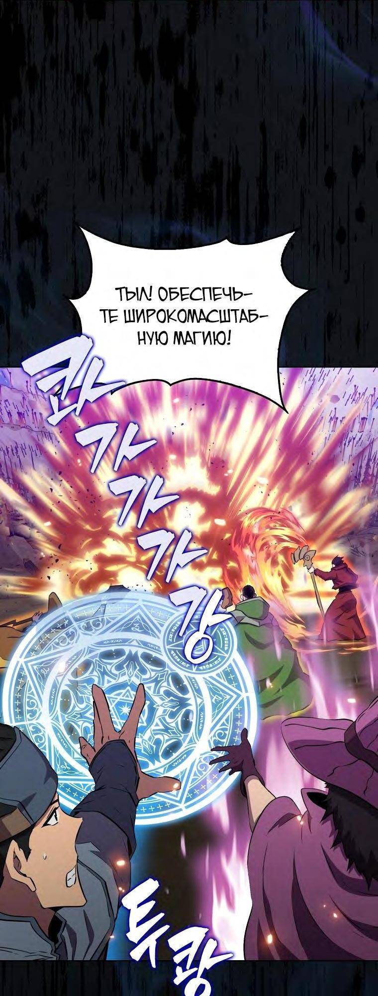 Страница 13 главы 132 манги Я — ранкер, даже когда сплю / The Slumbering Ranker