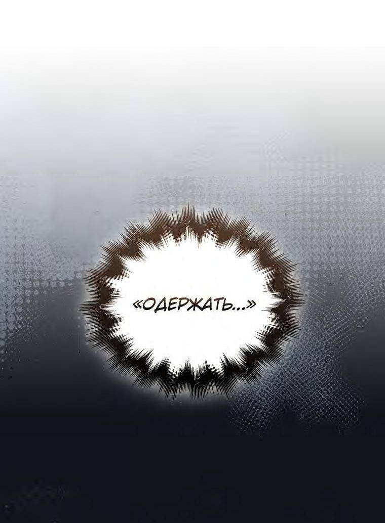 Страница 30 главы 132 манги Я — ранкер, даже когда сплю / The Slumbering Ranker