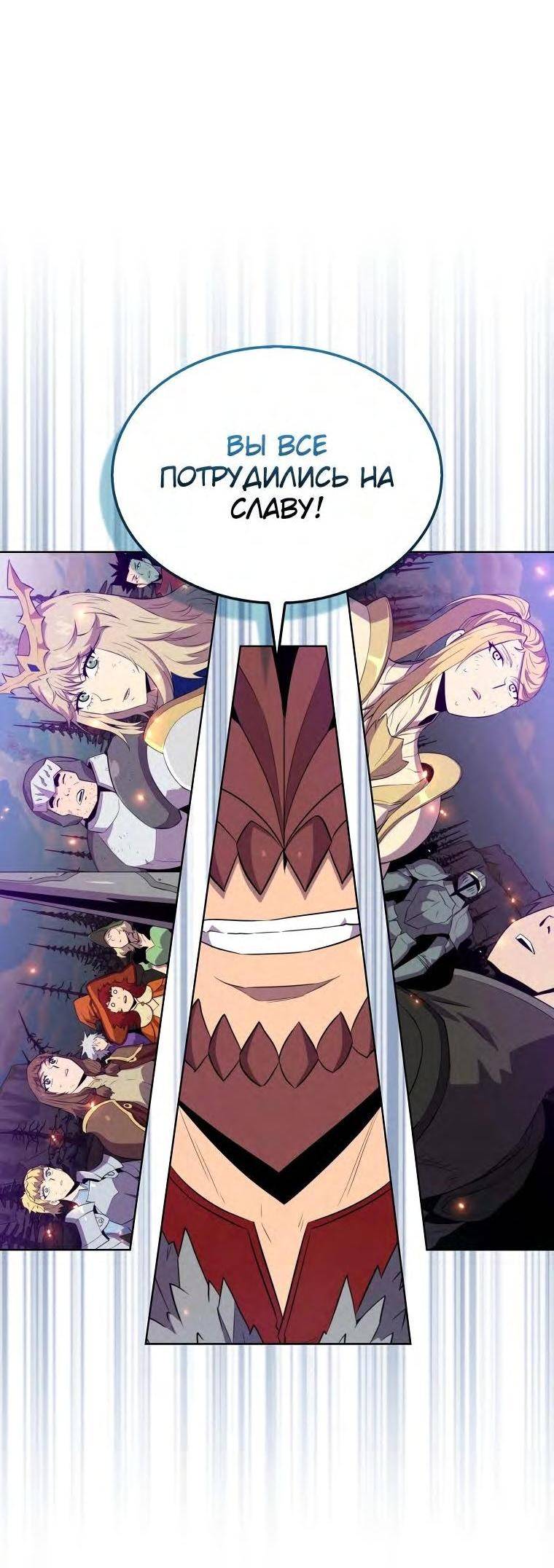 Страница 39 главы 132 манги Я — ранкер, даже когда сплю / The Slumbering Ranker
