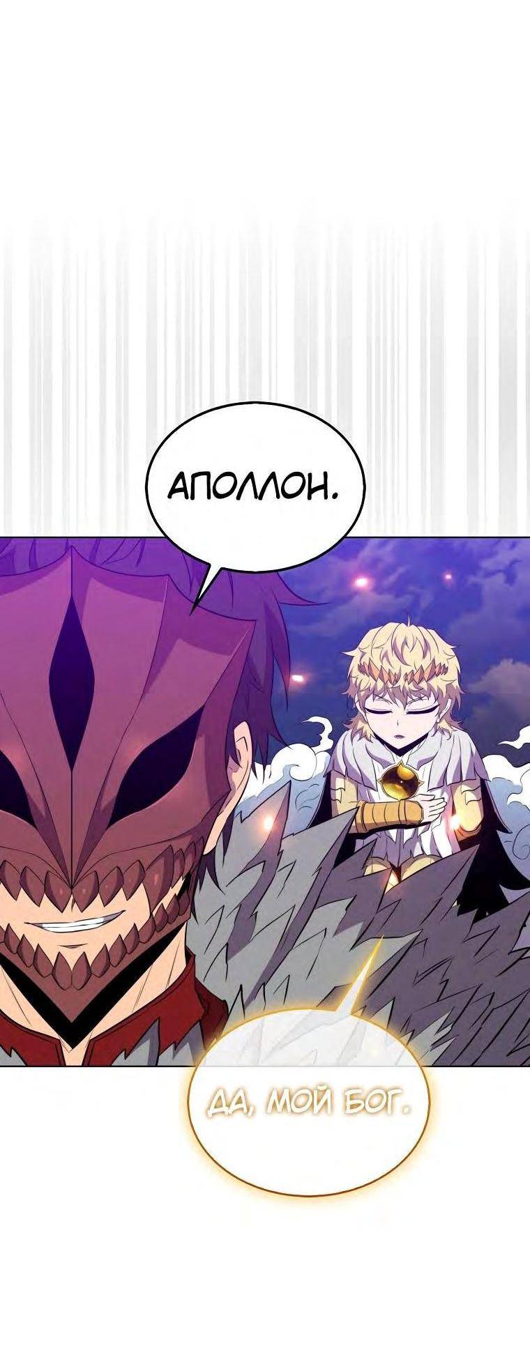 Страница 42 главы 132 манги Я — ранкер, даже когда сплю / The Slumbering Ranker