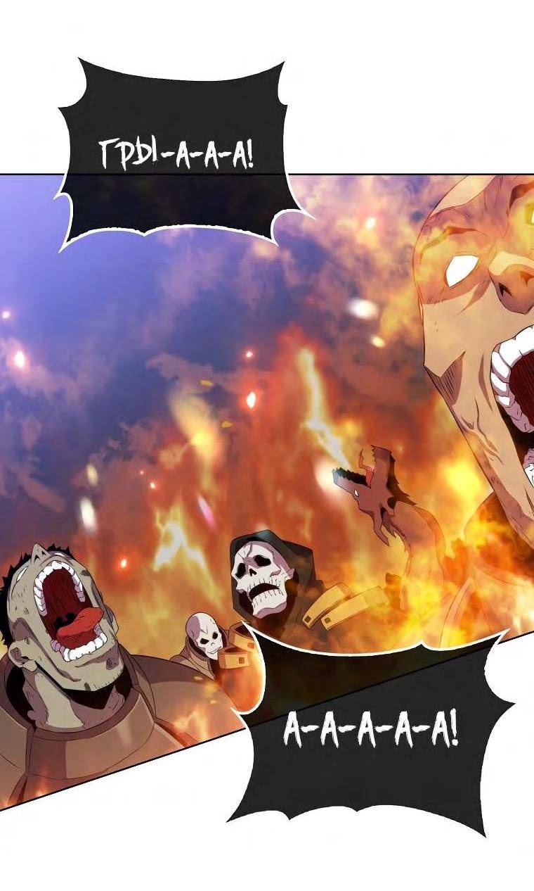 Страница 47 главы 132 манги Я — ранкер, даже когда сплю / The Slumbering Ranker