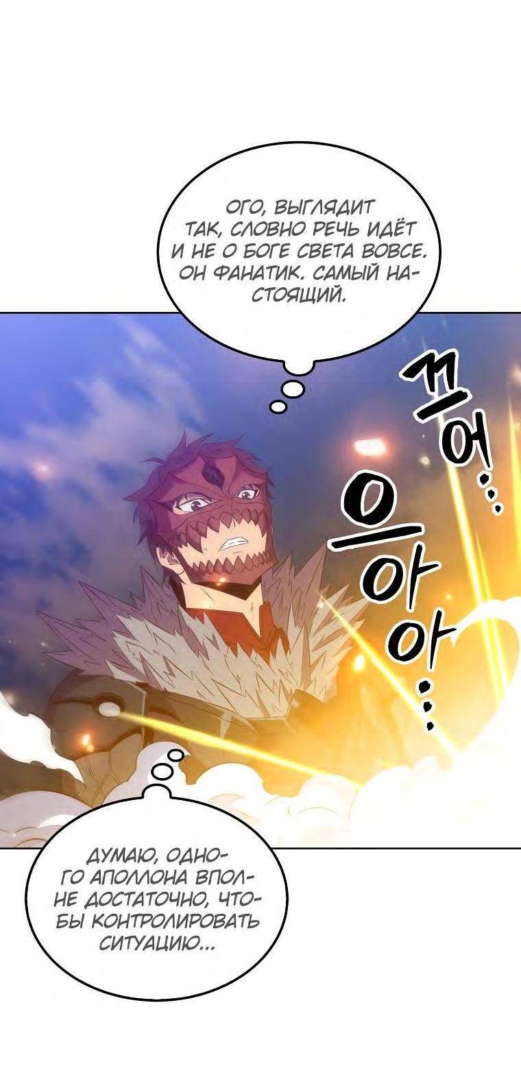 Страница 49 главы 132 манги Я — ранкер, даже когда сплю / The Slumbering Ranker