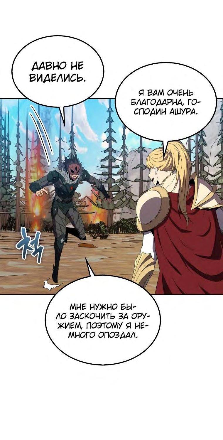 Страница 56 главы 132 манги Я — ранкер, даже когда сплю / The Slumbering Ranker