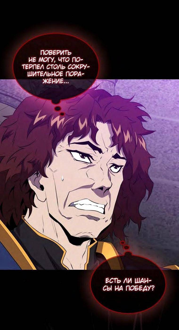 Страница 62 главы 132 манги Я — ранкер, даже когда сплю / The Slumbering Ranker