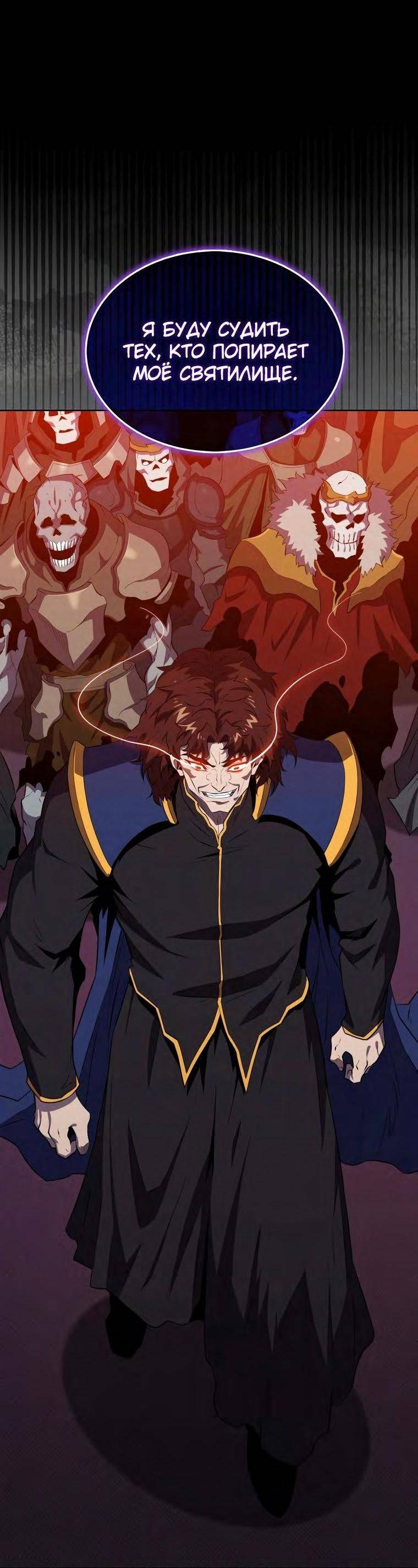 Страница 65 главы 132 манги Я — ранкер, даже когда сплю / The Slumbering Ranker