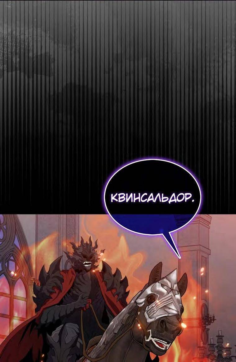 Страница 66 главы 132 манги Я — ранкер, даже когда сплю / The Slumbering Ranker