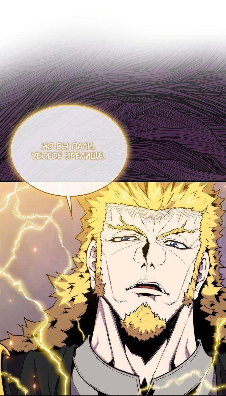 Страница 24 главы 104 манги Я — ранкер, даже когда сплю / The Slumbering Ranker