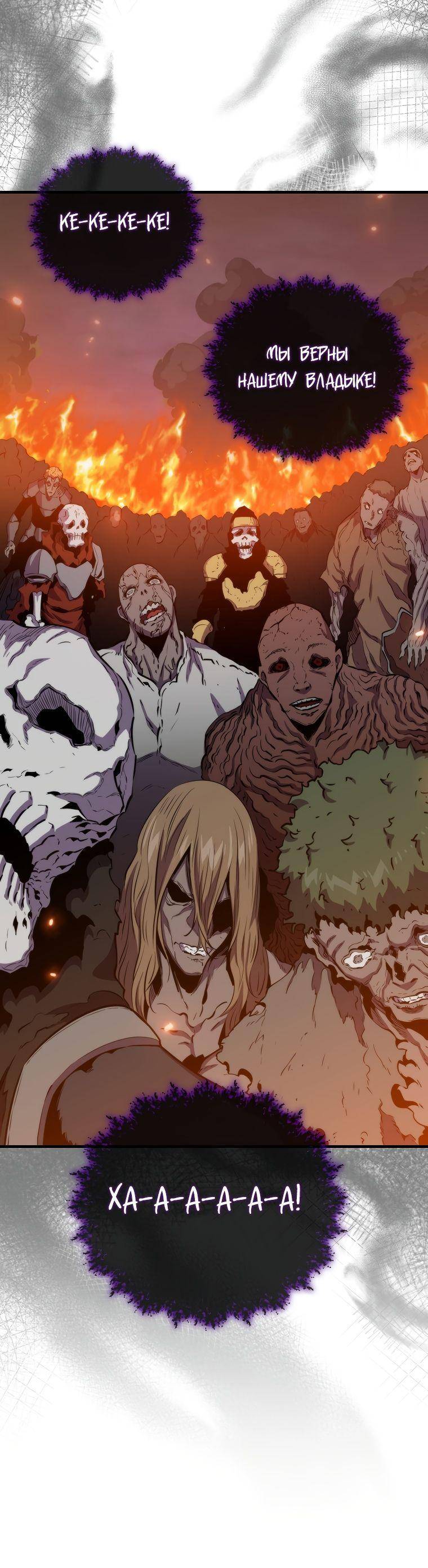 Страница 26 главы 104 манги Я — ранкер, даже когда сплю / The Slumbering Ranker