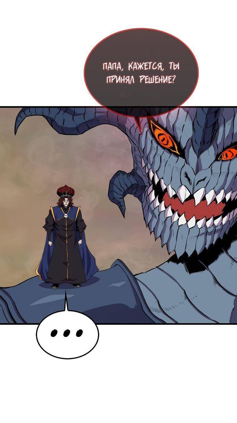 Страница 27 главы 104 манги Я — ранкер, даже когда сплю / The Slumbering Ranker