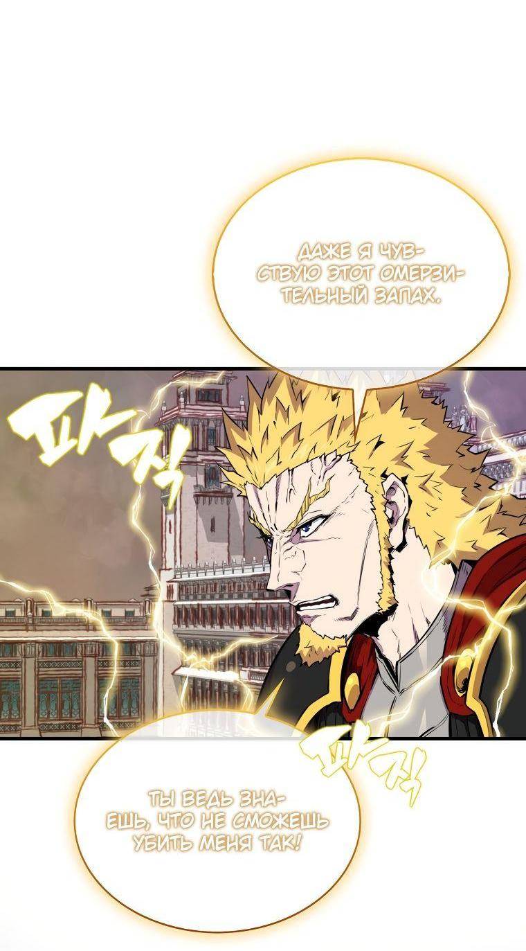 Страница 28 главы 104 манги Я — ранкер, даже когда сплю / The Slumbering Ranker