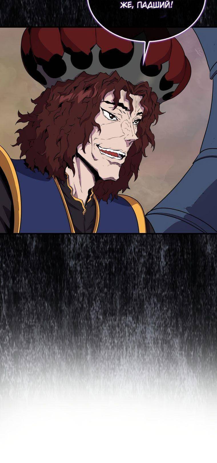 Страница 31 главы 104 манги Я — ранкер, даже когда сплю / The Slumbering Ranker