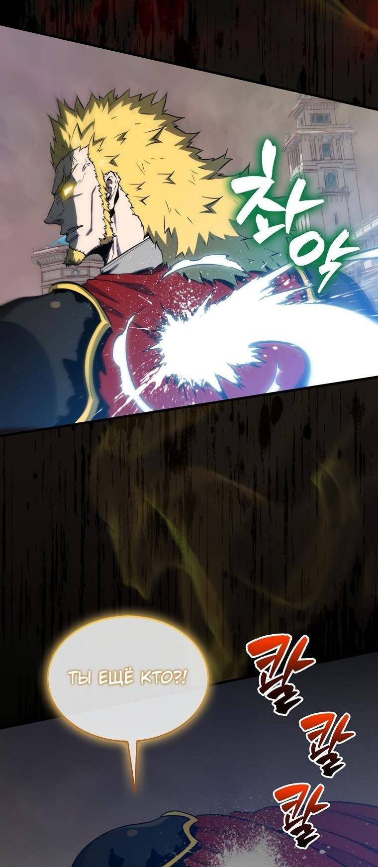 Страница 37 главы 104 манги Я — ранкер, даже когда сплю / The Slumbering Ranker