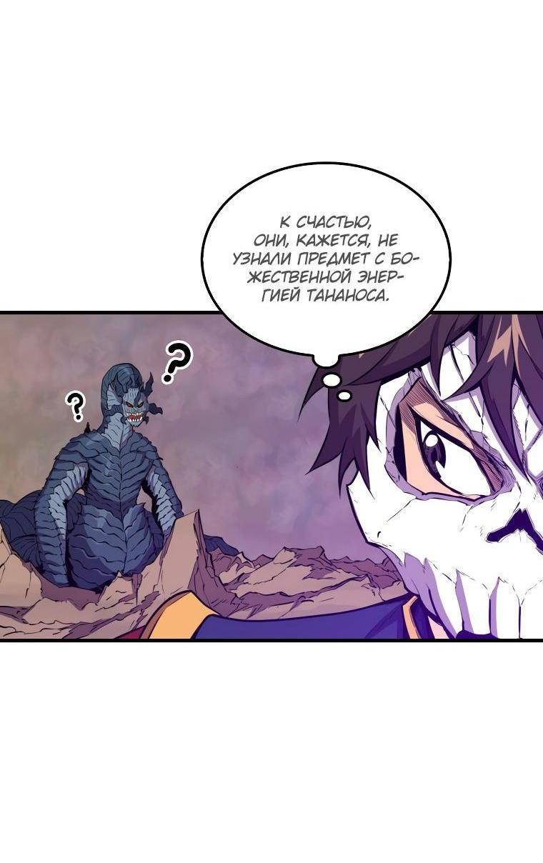 Страница 47 главы 104 манги Я — ранкер, даже когда сплю / The Slumbering Ranker