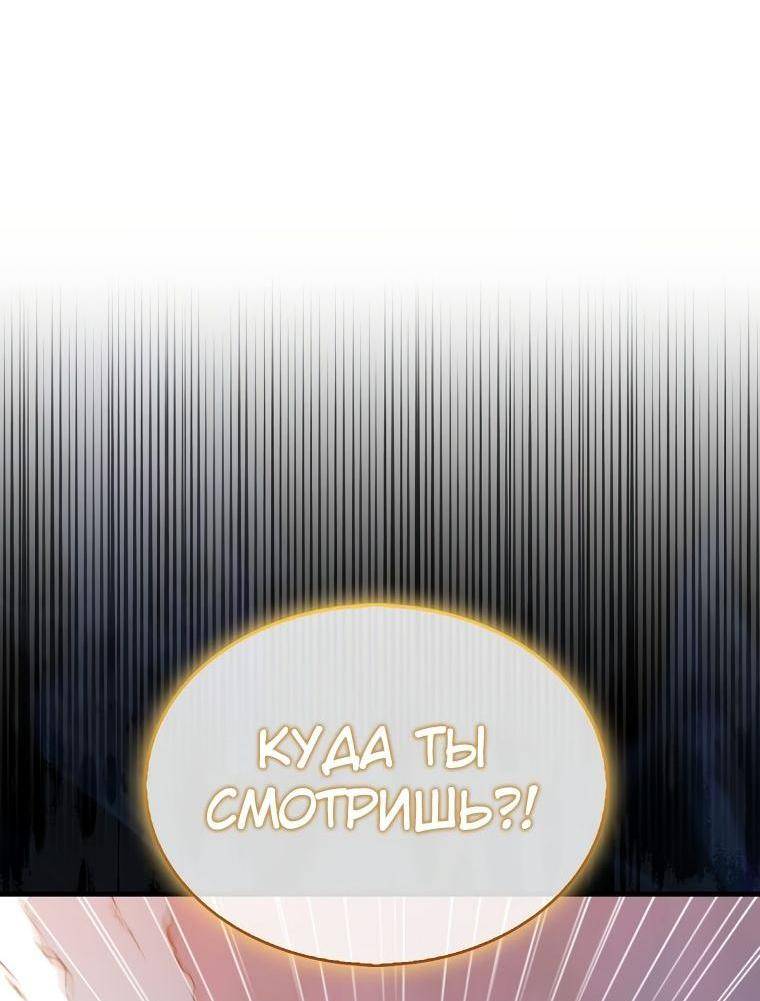 Страница 48 главы 104 манги Я — ранкер, даже когда сплю / The Slumbering Ranker