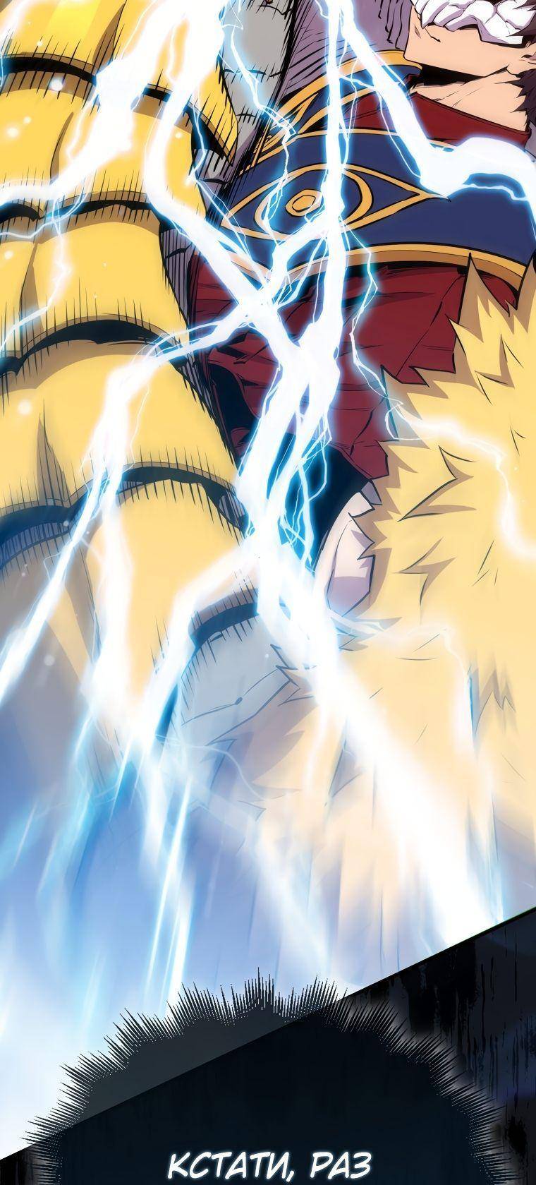 Страница 51 главы 104 манги Я — ранкер, даже когда сплю / The Slumbering Ranker