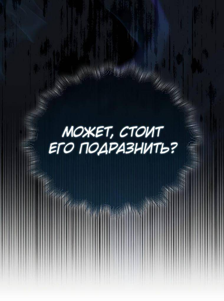 Страница 53 главы 104 манги Я — ранкер, даже когда сплю / The Slumbering Ranker